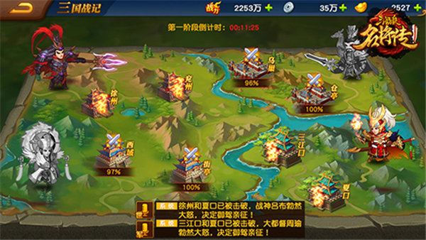 三国杀名将传腾讯版