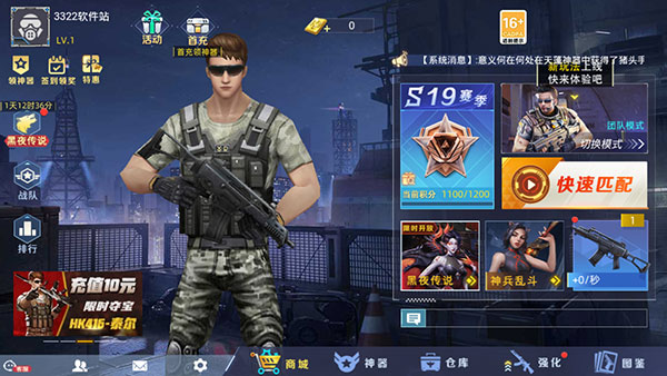 全民枪神边境王者官方正版