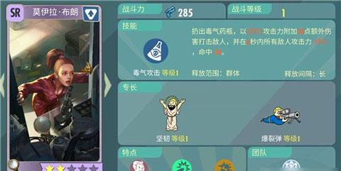 辐射避难所Online无限内购版