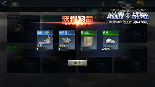 巅峰战舰小米版