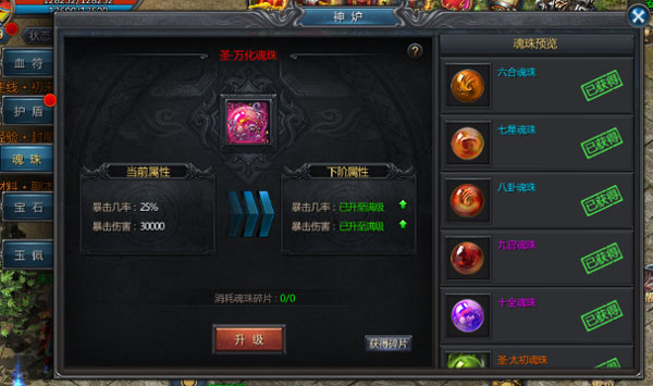 王者传奇腾讯版本