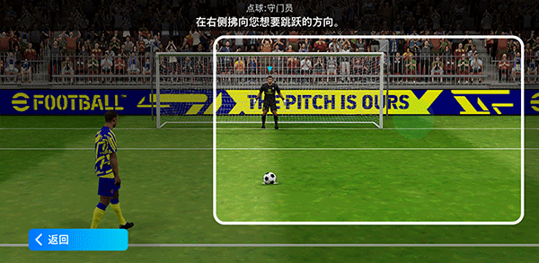 eFootball2024游戏