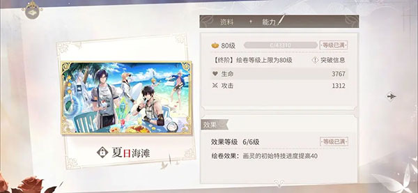 时空中的绘旅人应用宝版