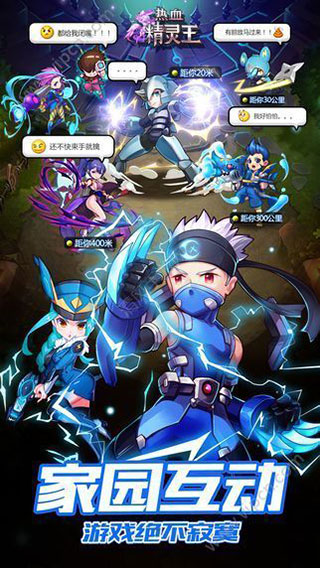 热血精灵王应用宝版