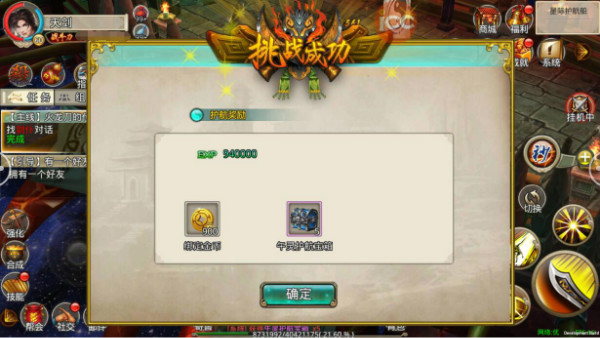 破天一剑小米版