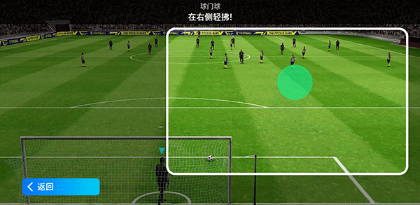 eFootball2024游戏