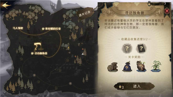 哈利波特魔法觉醒应用宝版