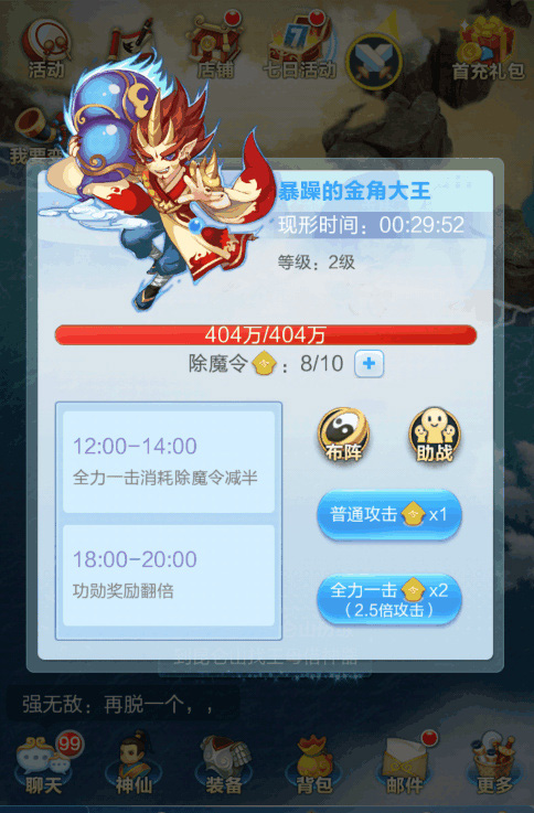 道友请留步小米版