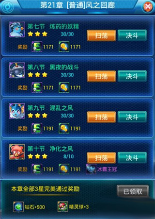 热血精灵王应用宝版