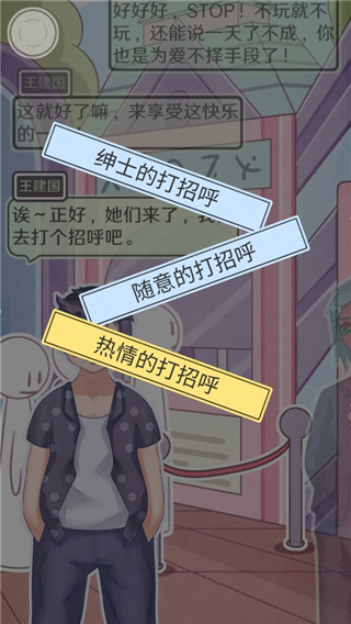 恋爱的酸甜苦辣最新版