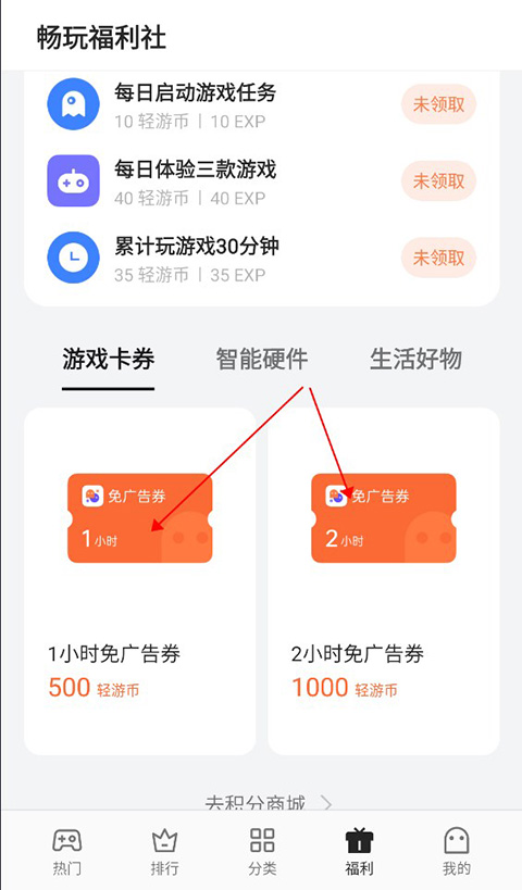 oppo小游戏app最新版