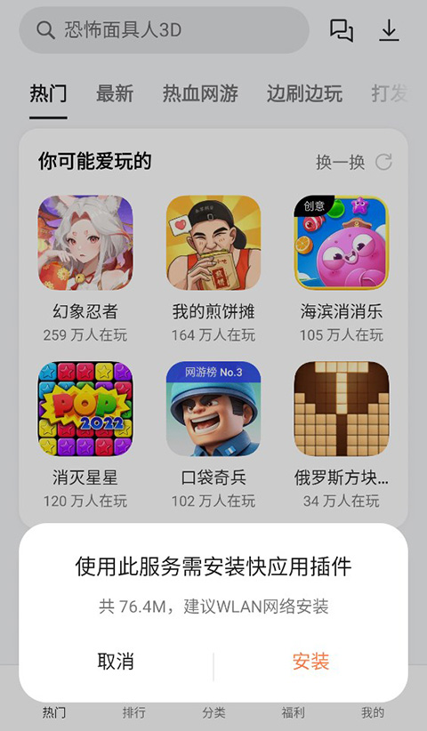 oppo小游戏app最新版