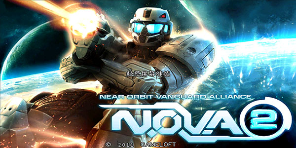 近地联盟先遣队2中文版下载