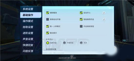 堡垒前线官方正版