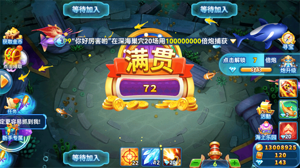 趣游捕鱼最新版