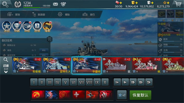 战舰猎手腾讯版