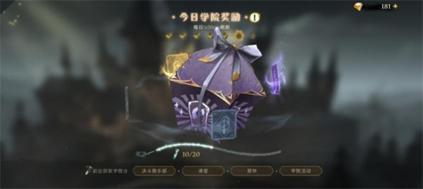 哈利波特魔法觉醒应用宝版