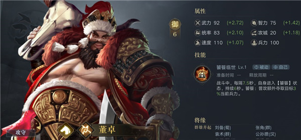 荣耀新三国应用宝客户端