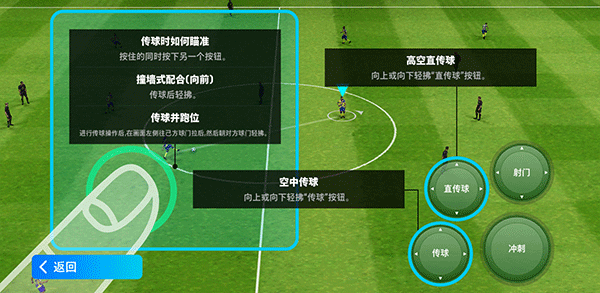 eFootball2024游戏