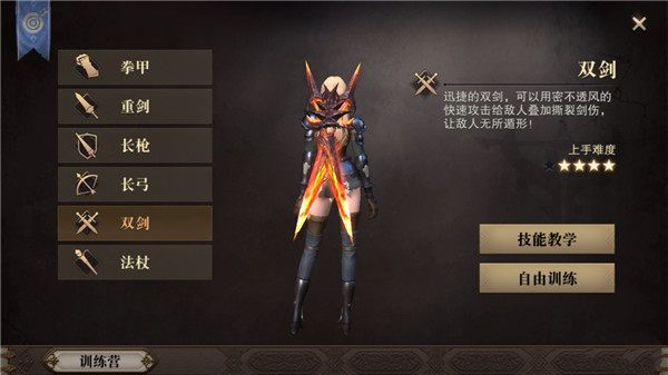 猎魂觉醒腾讯应用宝版