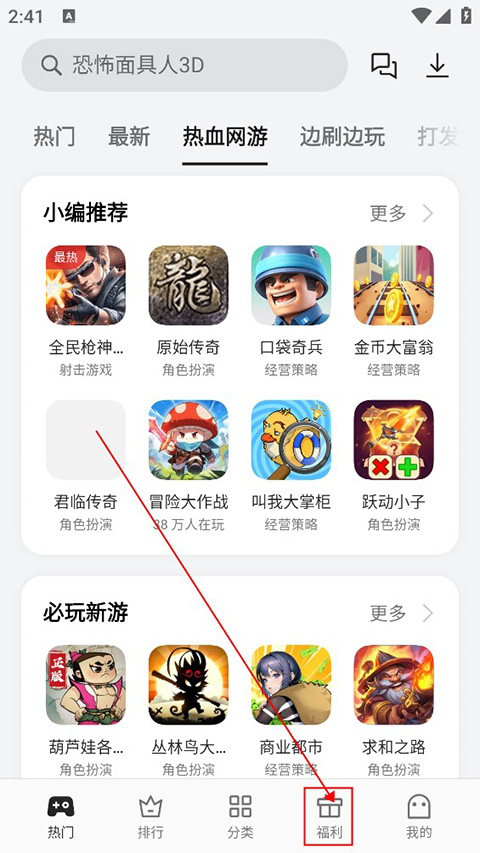 oppo小游戏app最新版