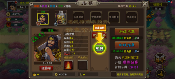 塔王之王小米手机版