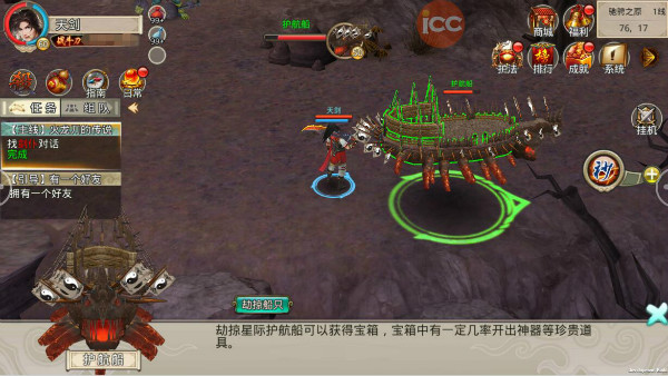 破天一剑小米版