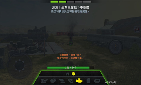 坦克世界闪击战应用宝版