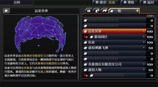 远星物语最新版本