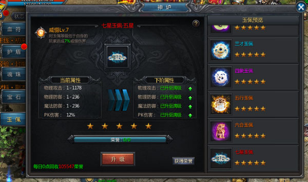 王者传奇腾讯版本