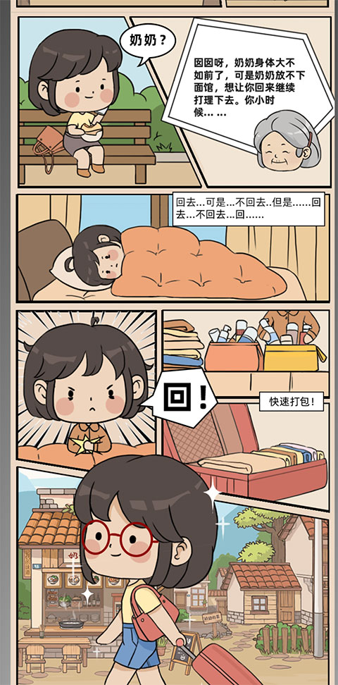 奶奶的面馆游戏