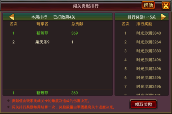 风云天下OL小米版