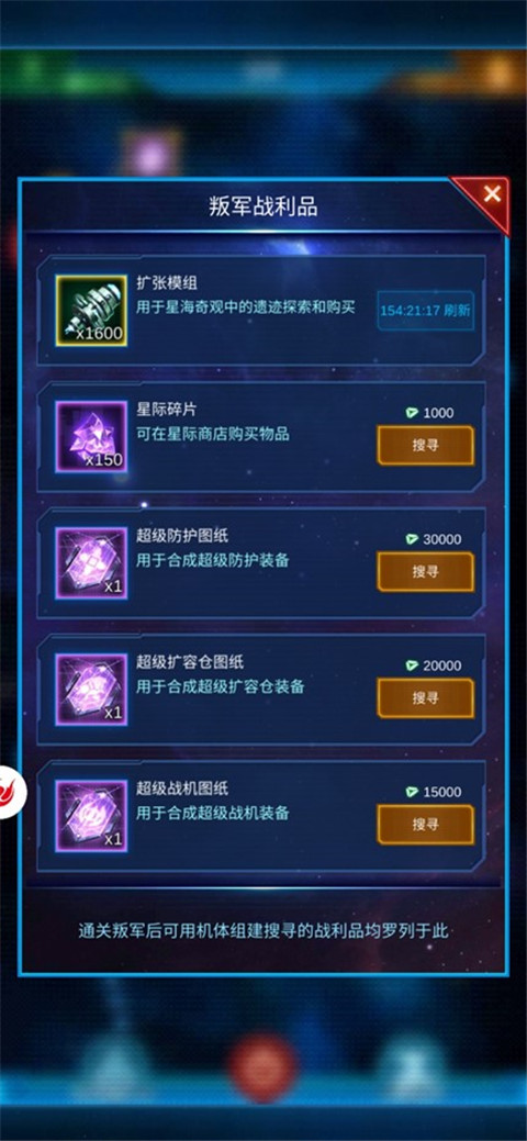 银河战舰应用宝版