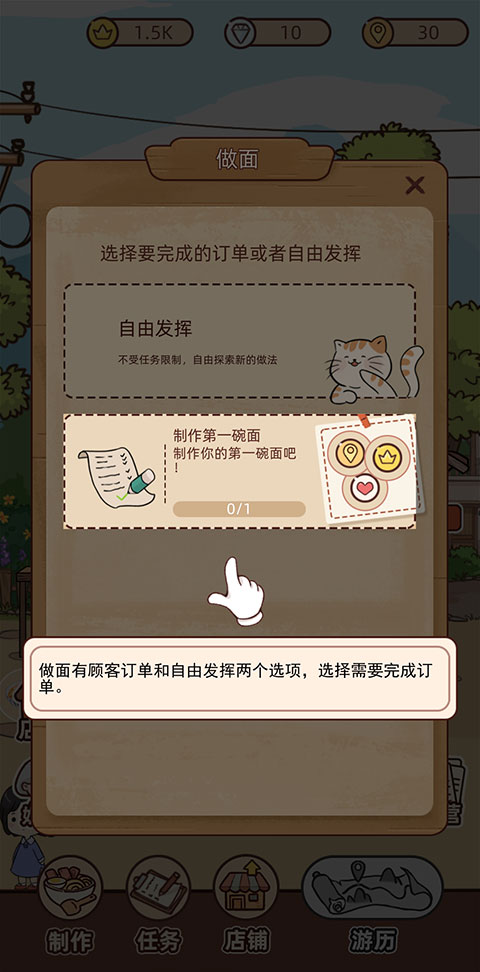 奶奶的面馆游戏