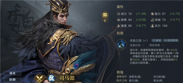 荣耀新三国应用宝客户端