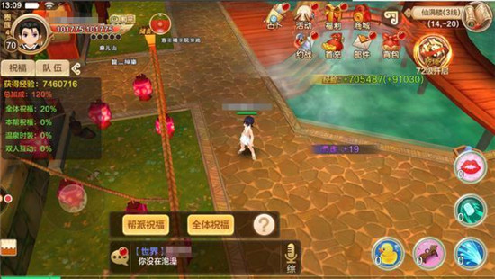 热血江湖应用宝版