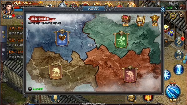 王者传奇小米版