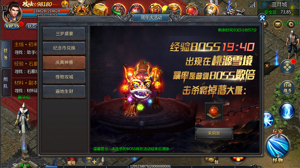 王者传奇小米版