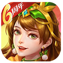 三国杀名将传腾讯版