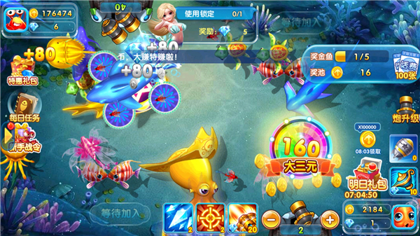 火山捕鱼官方正版