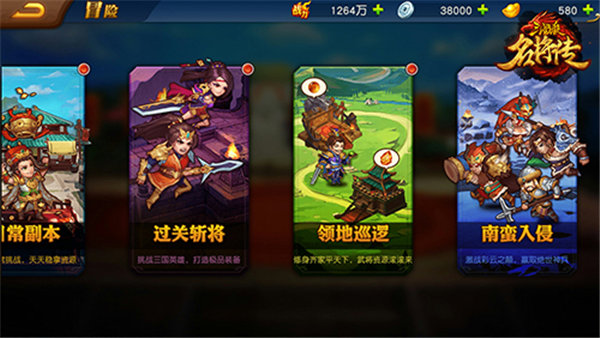 三国杀名将传腾讯版