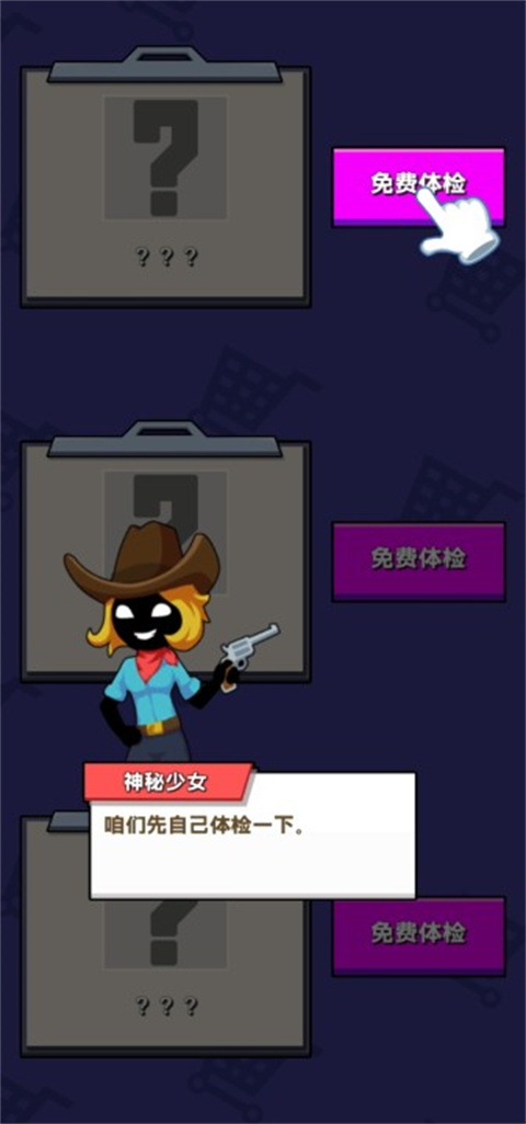 疯狂牛仔最新版