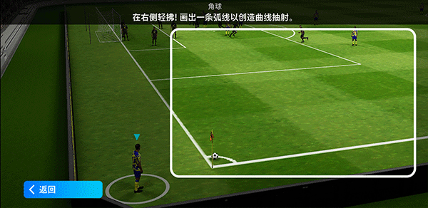 eFootball2024游戏