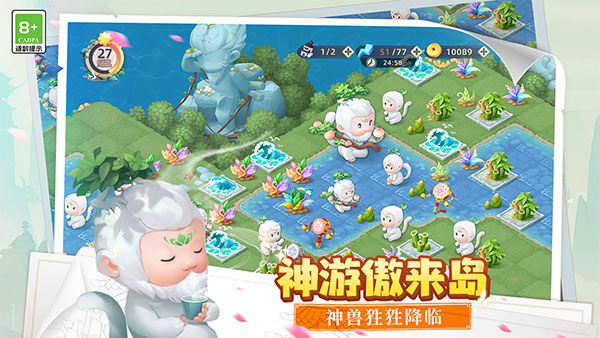 传说中的合合岛官方版