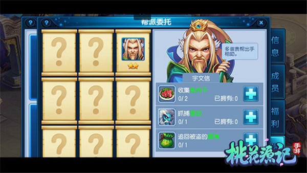 桃花源记应用宝版