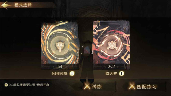 哈利波特魔法觉醒应用宝版