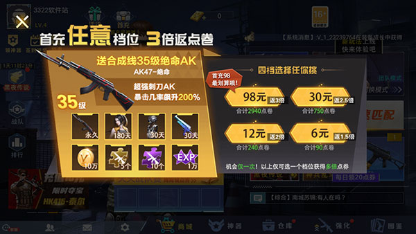 全民枪神边境王者官方正版