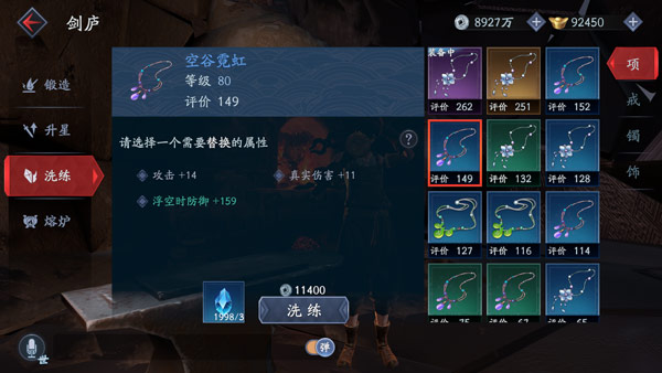 流星群侠传应用宝版本