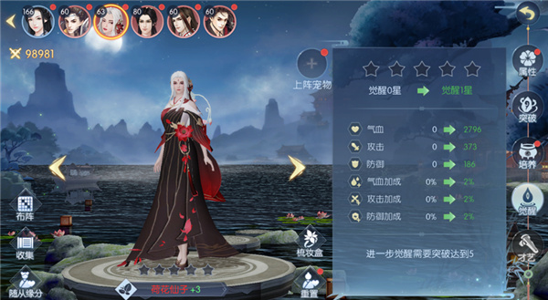 浮生为卿歌应用宝版