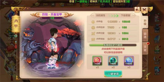 热血江湖应用宝版